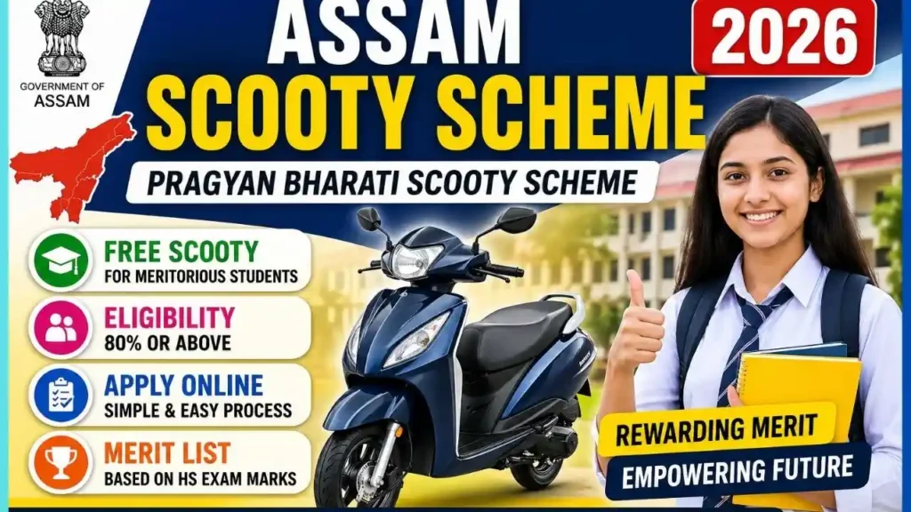 Assam Scooty Scheme 2026