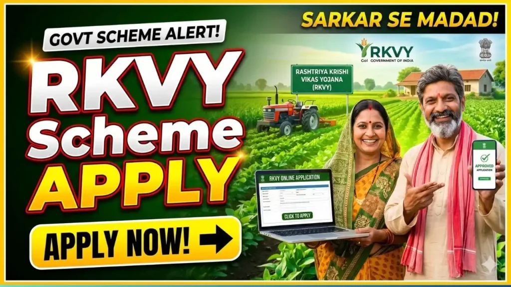 RKVY Scheme