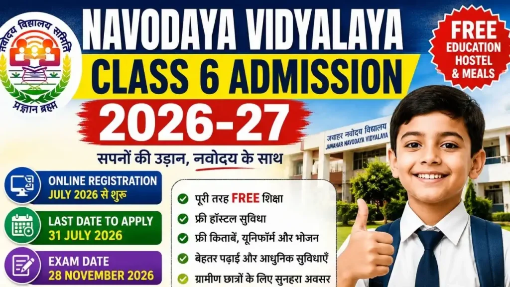 Navodaya Vidyalaya Class 6 Admission
