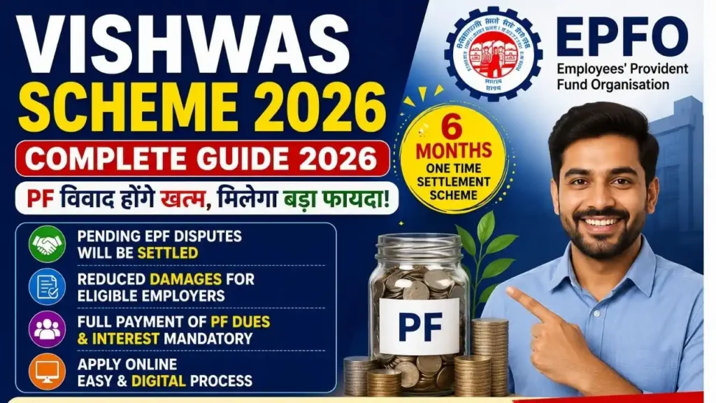VISHWAS Scheme