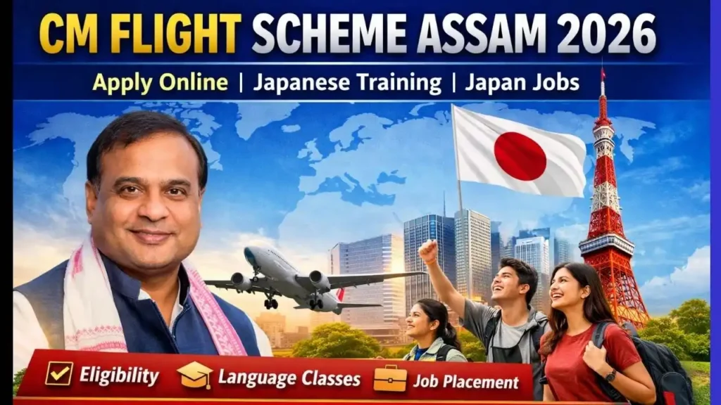 CM FLIGHT Scheme Assam