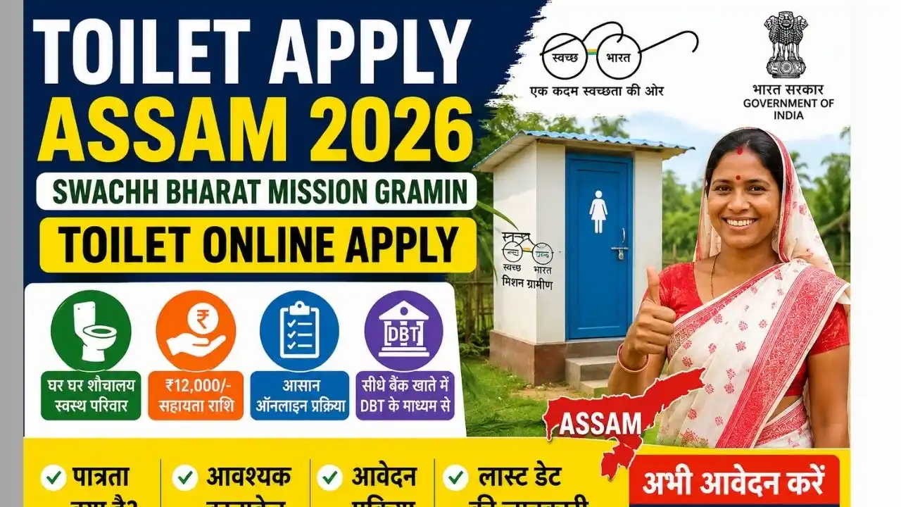 Toilet Apply Assam