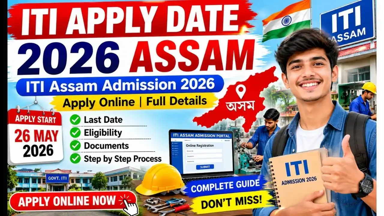 ITI Apply Date